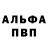 Alpha PVP СК КРИС shadow 283