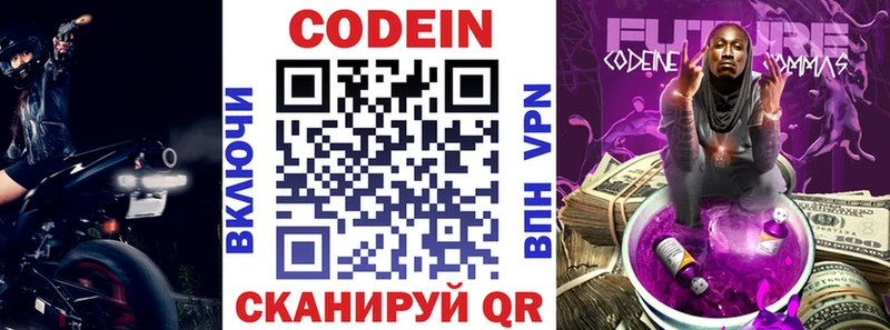 Кодеиновый сироп Lean Purple Drank Бакал