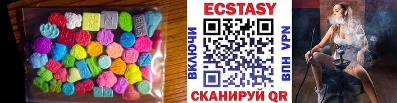 Ecstasy XTC  Бакал 