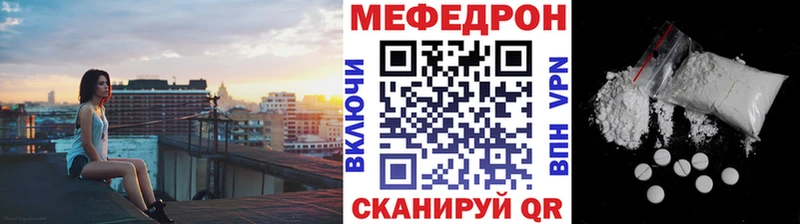 МЯУ-МЯУ mephedrone  Бакал 