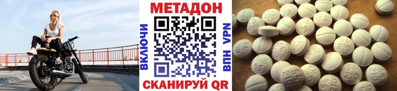 Метадон methadone  Бакал 